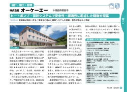 株式会社 オーケーエー 徳島県徳島市