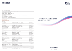 Investors` Guide 2008