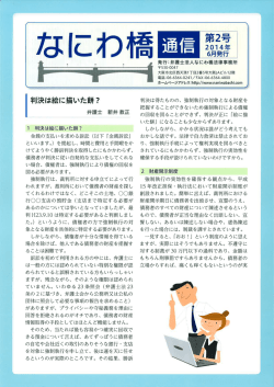 1 判決は絵に描いた餅 ? 金銭の支払いを求める訴訟 (以下「金銭訴訟」 と