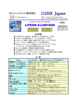 詳細カタログ（PDF） - GISH Japan ページ