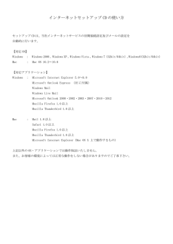 インターネットセットアップ CD の使い方