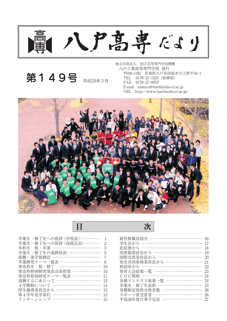 第149号 Pdf形式 4 06mb