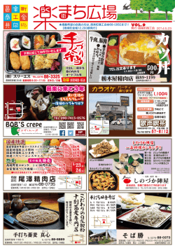 カツ丼 - 邑楽町商工会