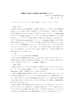 牧場内に生息する食肉目の巣穴利用について