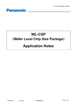 CSP アプリケーションノート