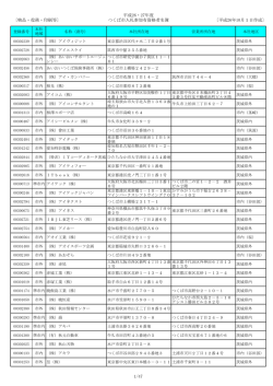 平成26年10月1日作成