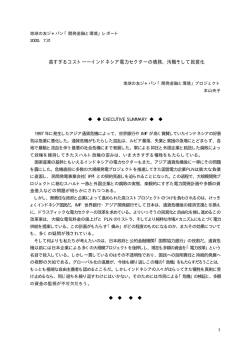 この件に関するレポート本文（PDF形式）