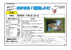 モグモグ バランス ロール 【主食】