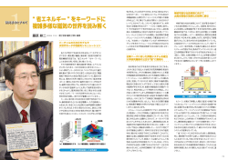 藤原耕二 / 2013.3 LIAISON 39号