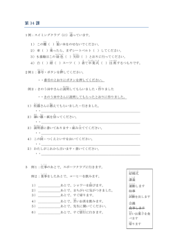 第 34 課 - Ceija
