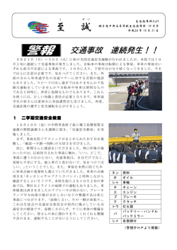 「至誠10月号」をダウンロード - 鹿児島県立種子島中央高等学校