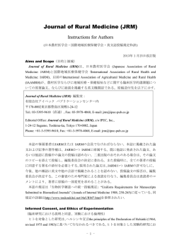Journal of Rural Medicine (JRM)