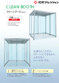 製品カタログ - 松定プレシジョン