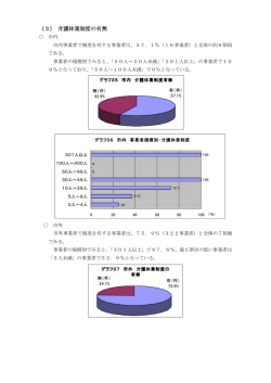 調査報告書（6） （PDF 49.4KB）