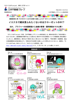 イエナカで絶対見られたくないのはクローゼットの中!?