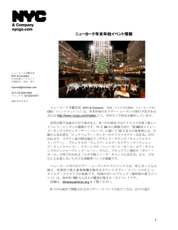NEW YORK CITY ANNOUNCES TOURISM REPRESENTATION IN