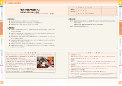 「絵本の扱いを通して」
