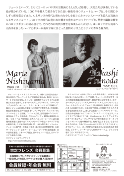 公演チラシ（裏）