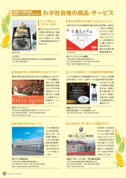 2015年8月号 - 静岡商工会議所