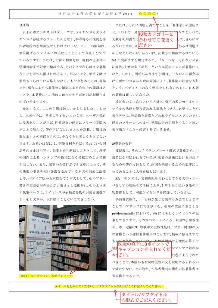 論文 報告 共同研究 作品 2段組 B