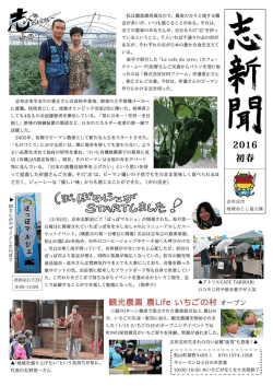 私は農政課所属なので、 農家の方々と接する機