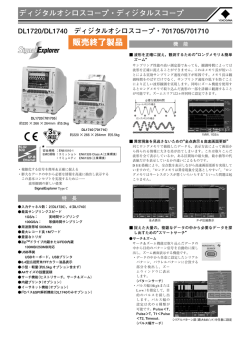 DL1720 - Yokogawa