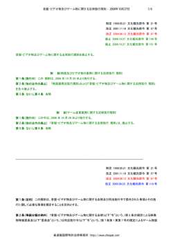 制定 1999.05.21 文化観光部令 第 21 号 改正 2001.11.16 文化観光部