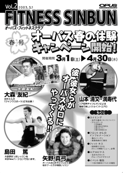 春 号 - OPUS オーパス