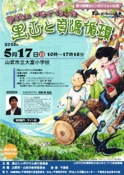 Page 1 Page 2 ー0時~ー7時ー5分 場所 = 山武市立大宮小学校 資料代