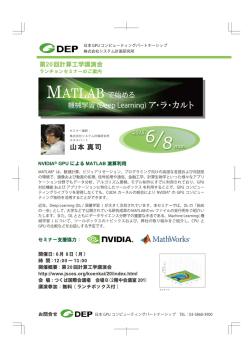 MATLAB で始める
