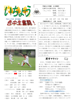 漢字マラソン