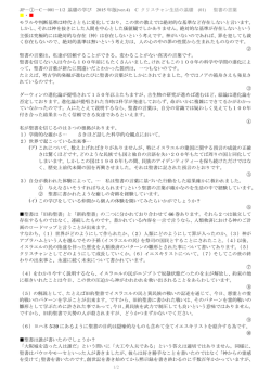 聖書のことば