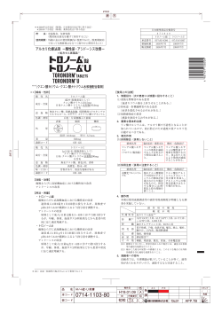 アルカリ化療法剤 &minus;酸性尿・アシドーシス改善