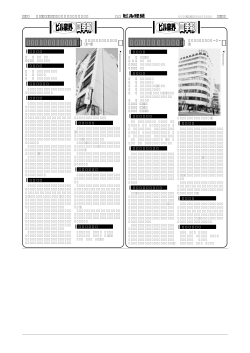 新 - 週刊ビル経営
