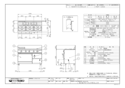 NEWパワークックガスレンジ