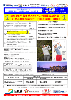江原道