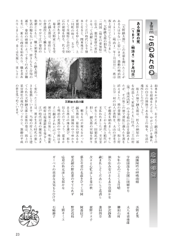 あ る 旗 本 の 死