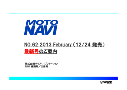 MOTO NAVI 12月発売号恒例 "モーターサイクル・オブ・ザ・イヤー"