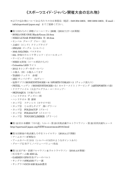 こちら - スポーツエイドジャパン