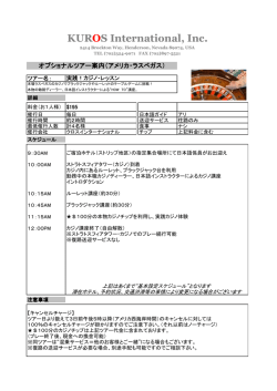 KUROS International, Inc.