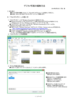 配布資料のリンク