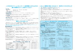 折込 裏 - 八街市