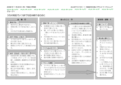 千里丘 - 社会福祉法人摂津市社会福祉協議会