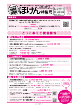 1ページ(PDF:679KB)