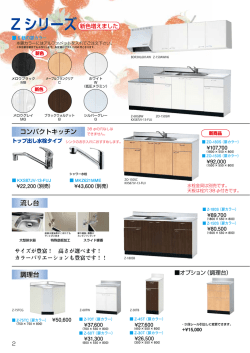Z シリーズ