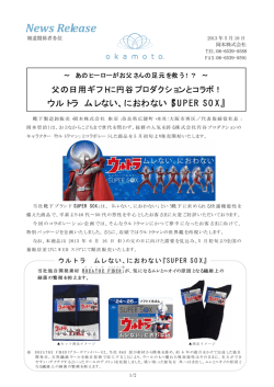 こちら - 岡本株式会社コーポレートサイト