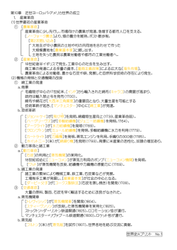 産業革命 - 川高生の川高生による川高生の為のページ