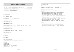 有限会社 吾妻考古学研究所