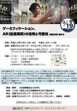 ちらし - 京都次世代ものづくり産業 雇用創出プロジェクト
