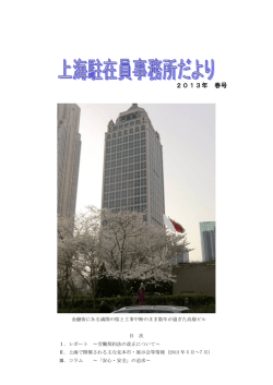 2013年 春号